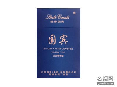 国宾(硬蓝醇香)香烟价格表（多少钱一包）